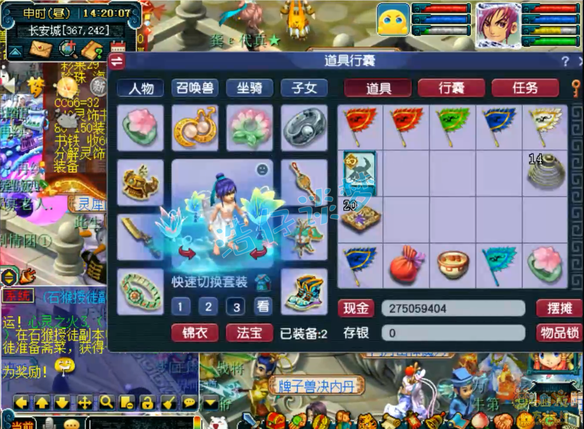 梦幻西游109级神木林装备展示图