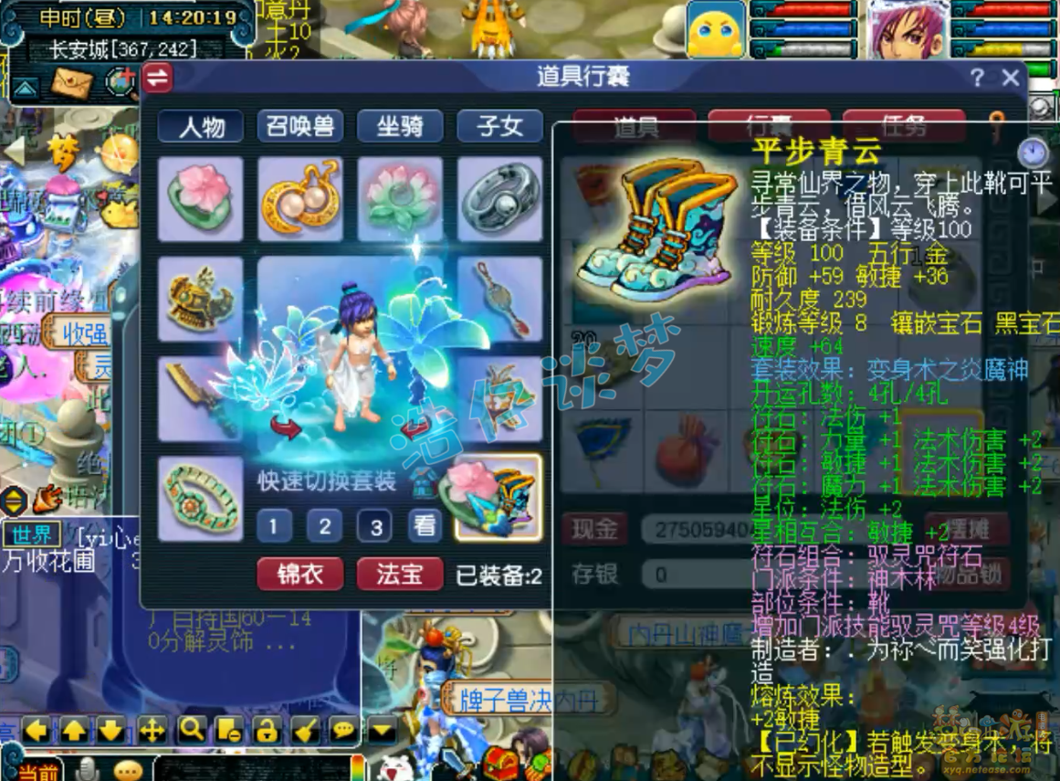 梦幻西游109级神木林装备展示图