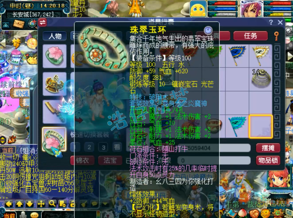 梦幻西游109级神木林装备展示图