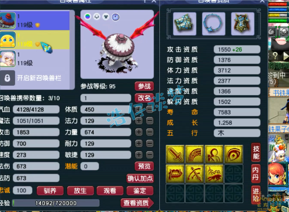 梦幻西游109级神木林装备展示图