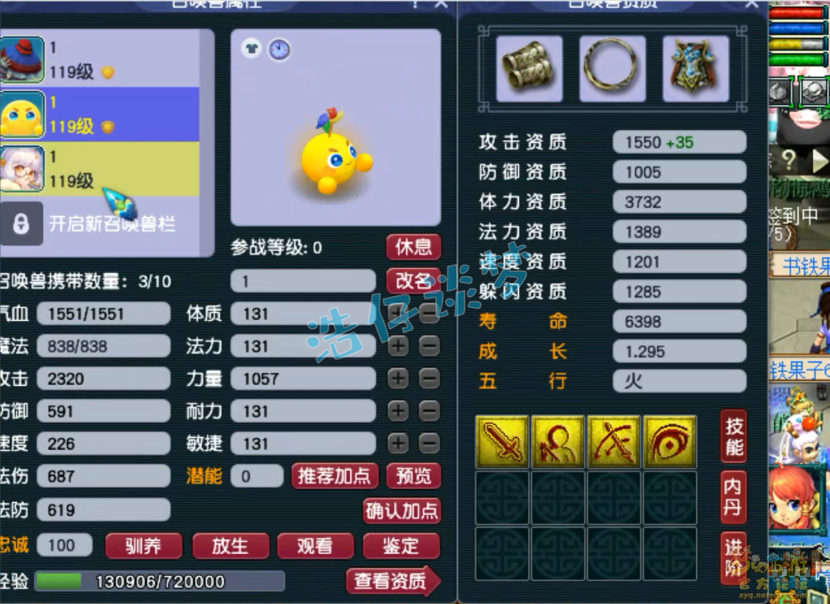 梦幻西游109级神木林装备展示图