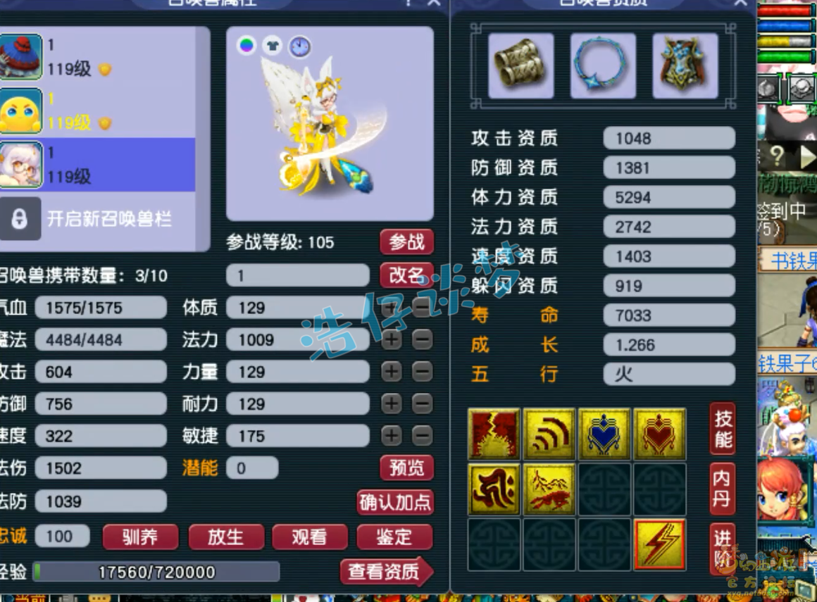 梦幻西游109级神木林装备展示图