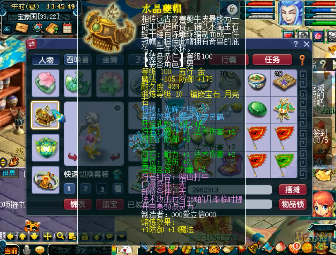 梦幻西游109百套魔王寨装备展示图