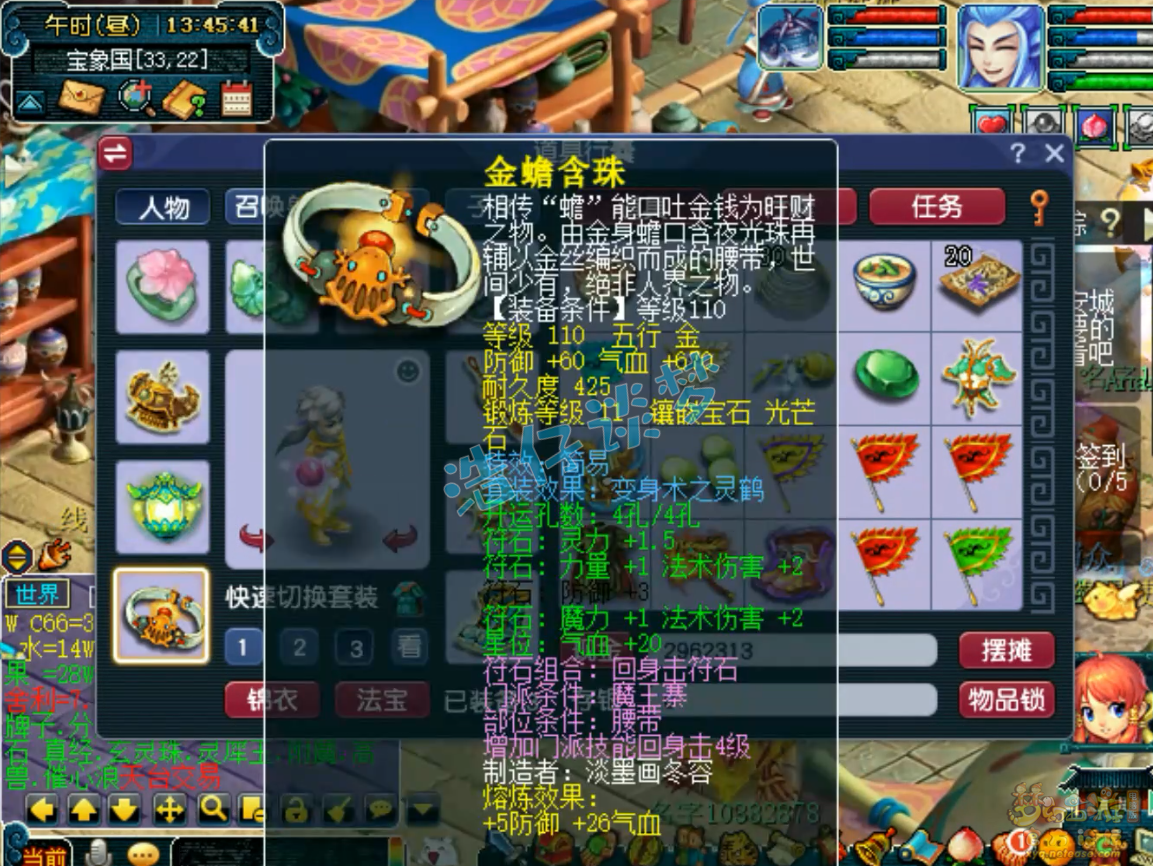 梦幻西游109百套魔王寨装备展示图
