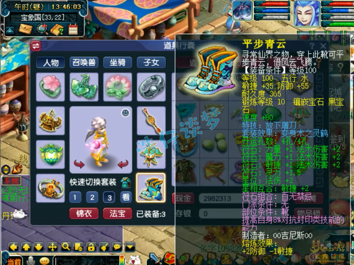 梦幻西游109百套魔王寨装备展示图
