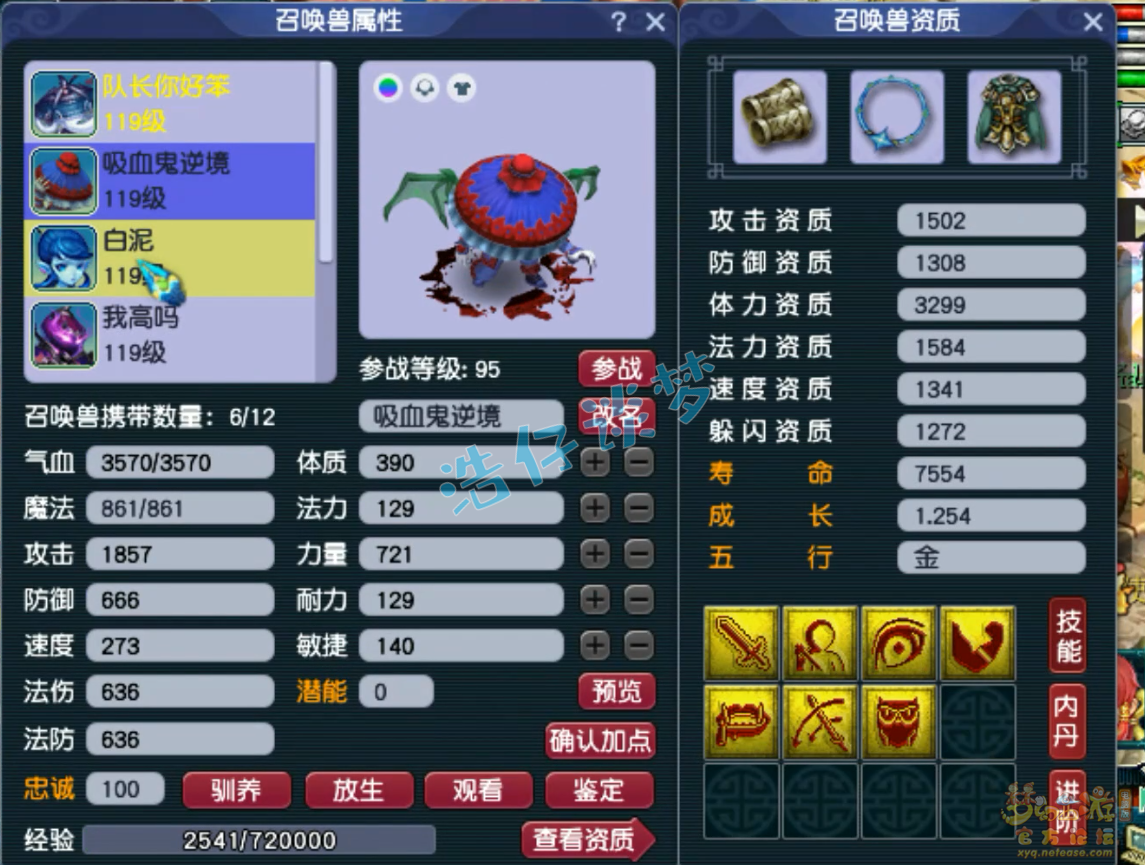 梦幻西游109百套魔王寨装备展示图