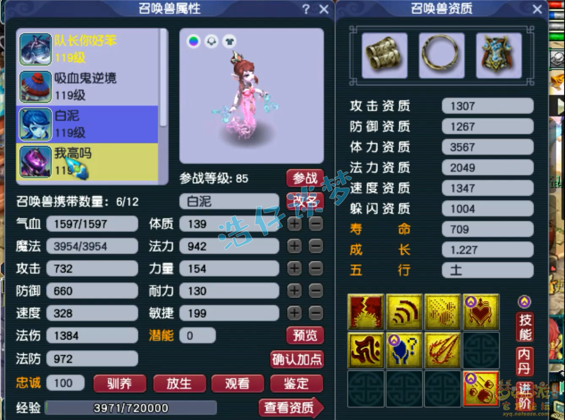 梦幻西游109百套魔王寨装备展示图