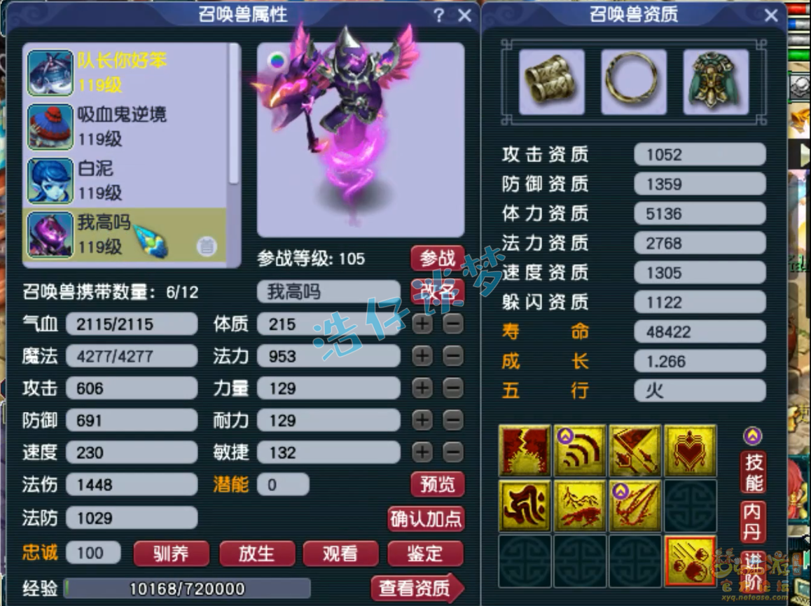 梦幻西游109百套魔王寨装备展示图