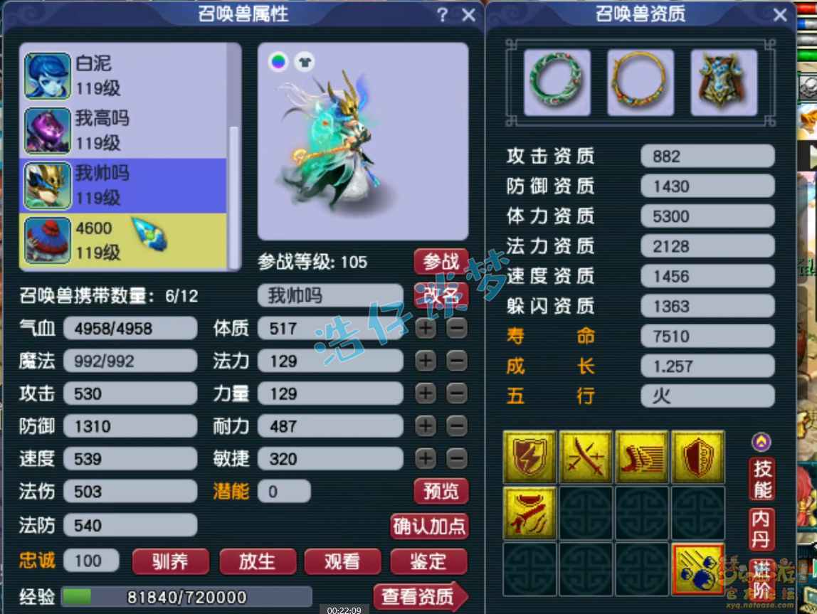 梦幻西游109百套魔王寨装备展示图
