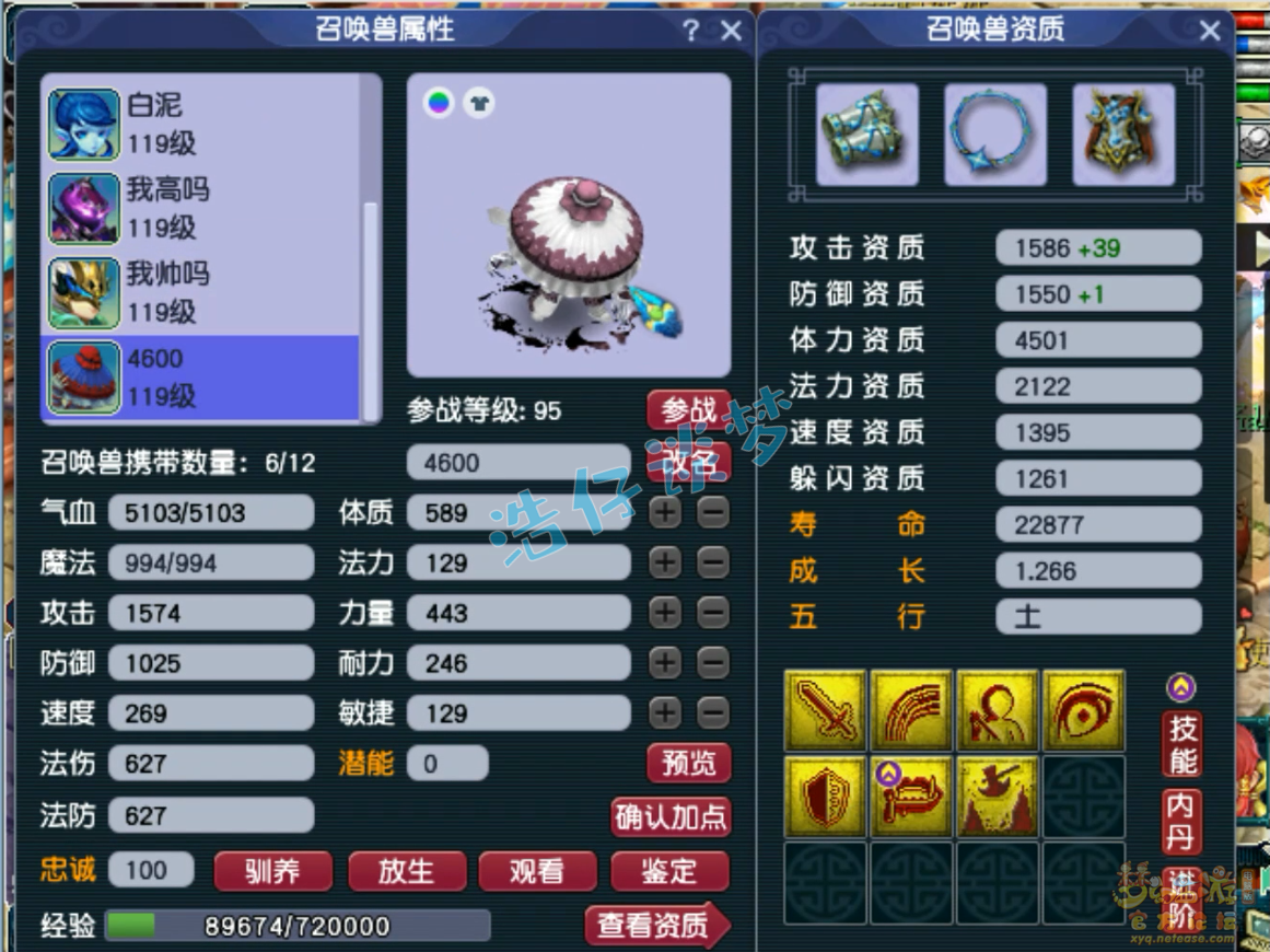梦幻西游109百套魔王寨装备展示图
