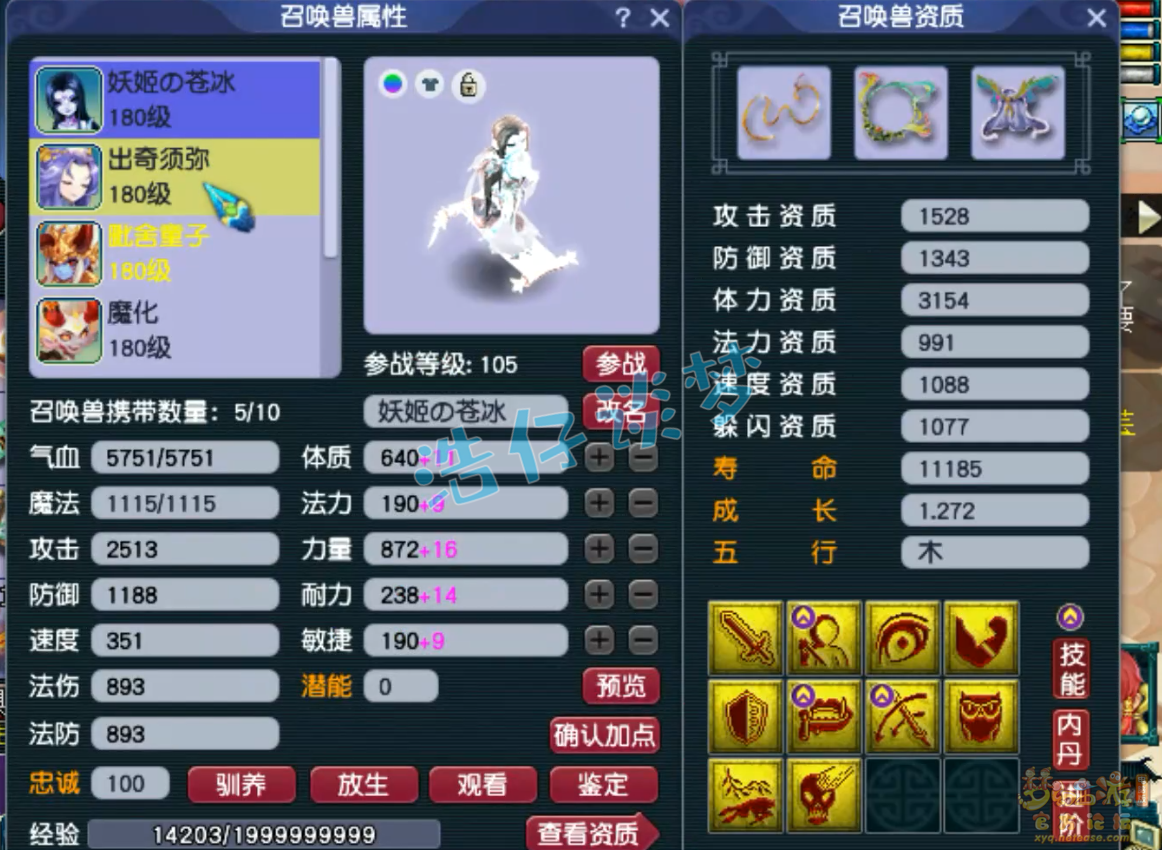 梦幻西游175任务九黎城装备展示图