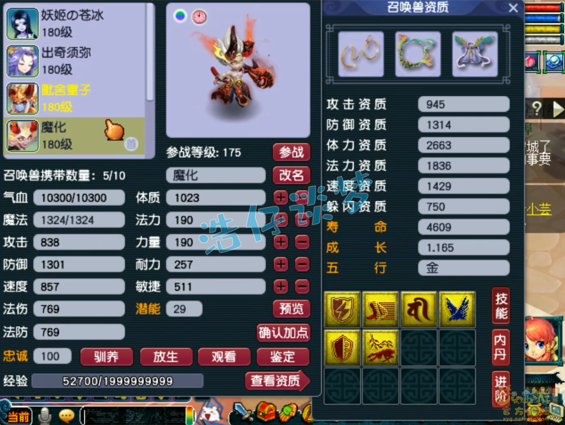 梦幻西游175任务九黎城装备展示图