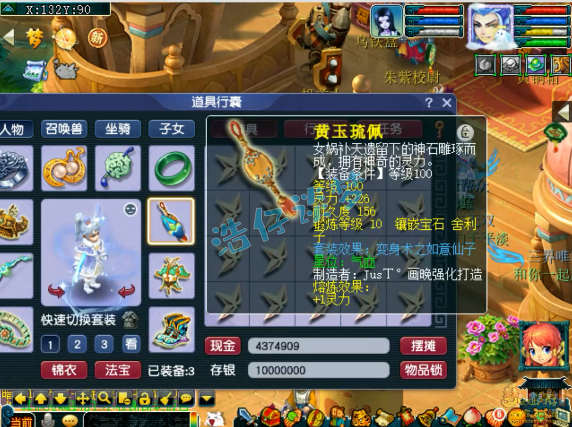 梦幻西游魔王寨百套装备展示图109级