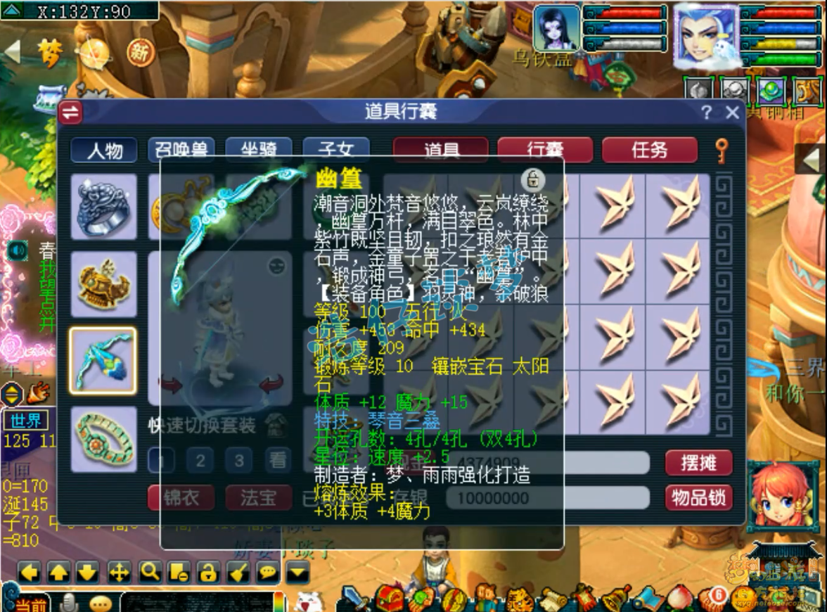 梦幻西游魔王寨百套装备展示图109级