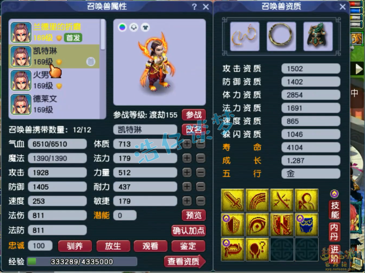 梦幻西游159级骷髅大唐装备展示图