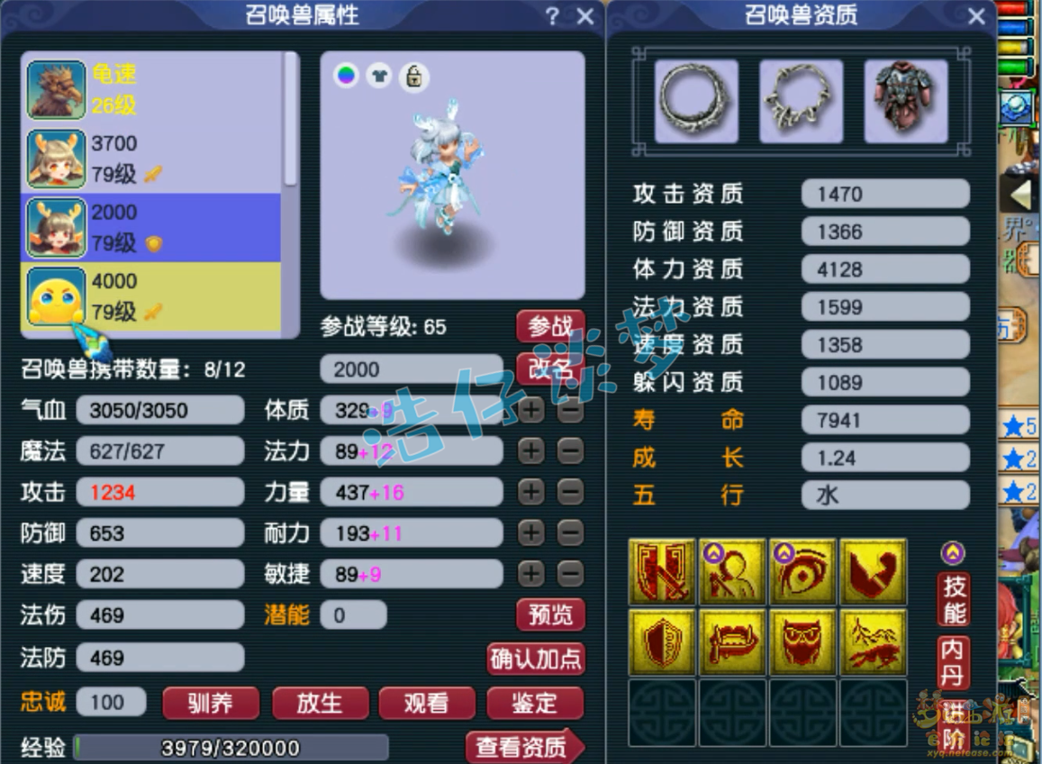 梦幻西游神木林装备展示图69级