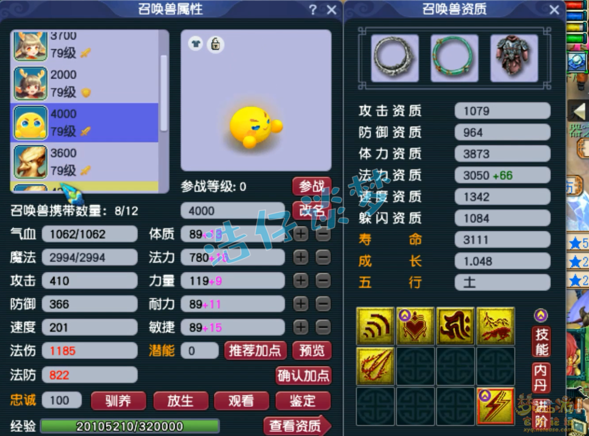 梦幻西游神木林装备展示图69级
