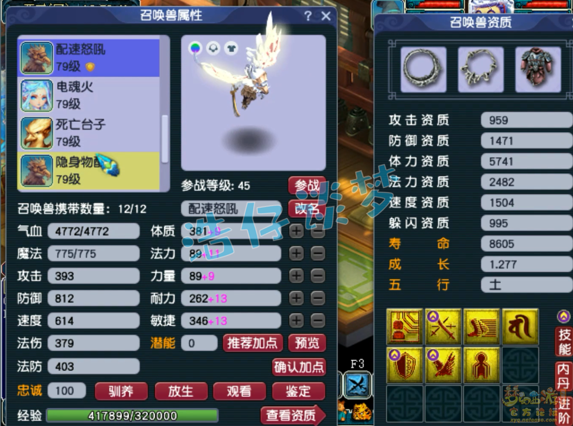 梦幻西游力五庄装备展示图69级