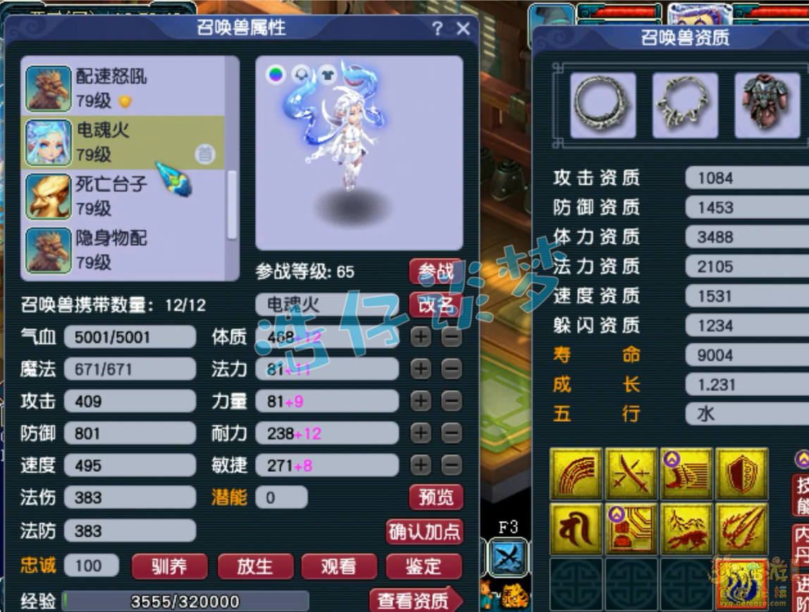 梦幻西游力五庄装备展示图69级