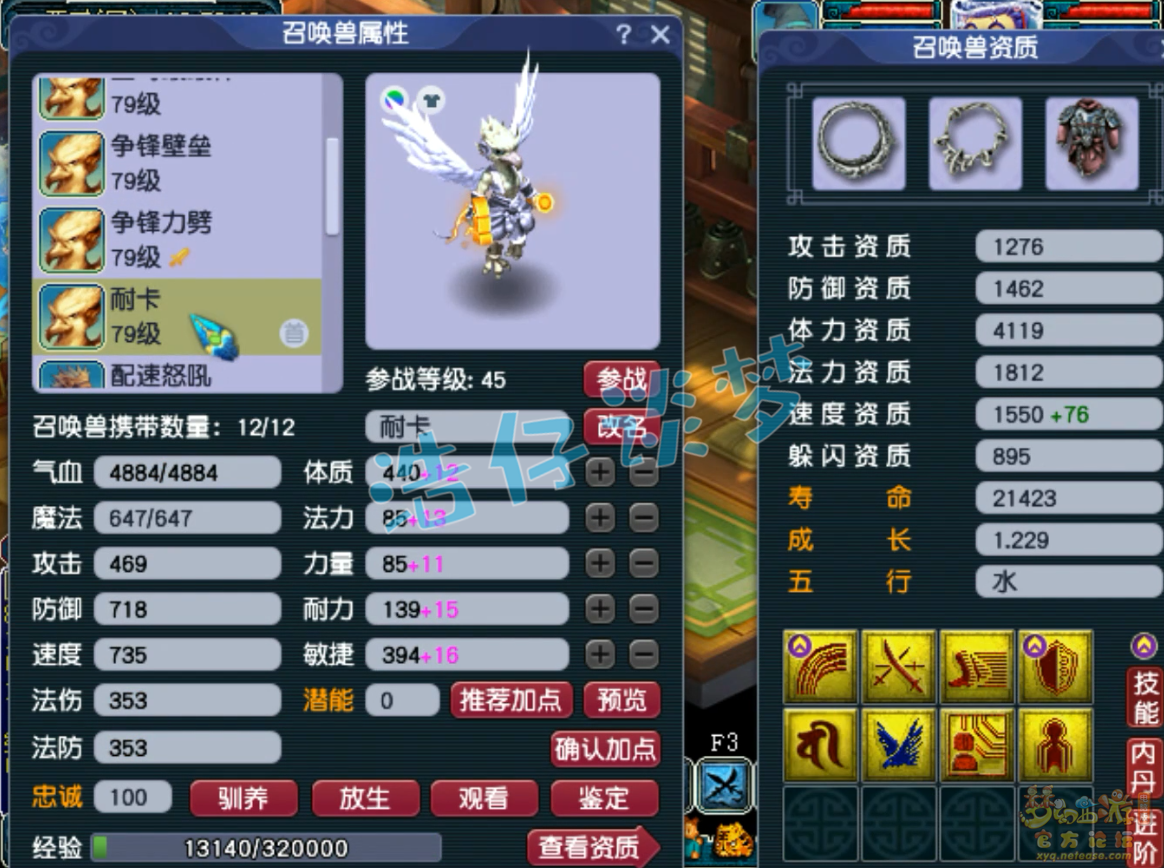 梦幻西游力五庄装备展示图69级