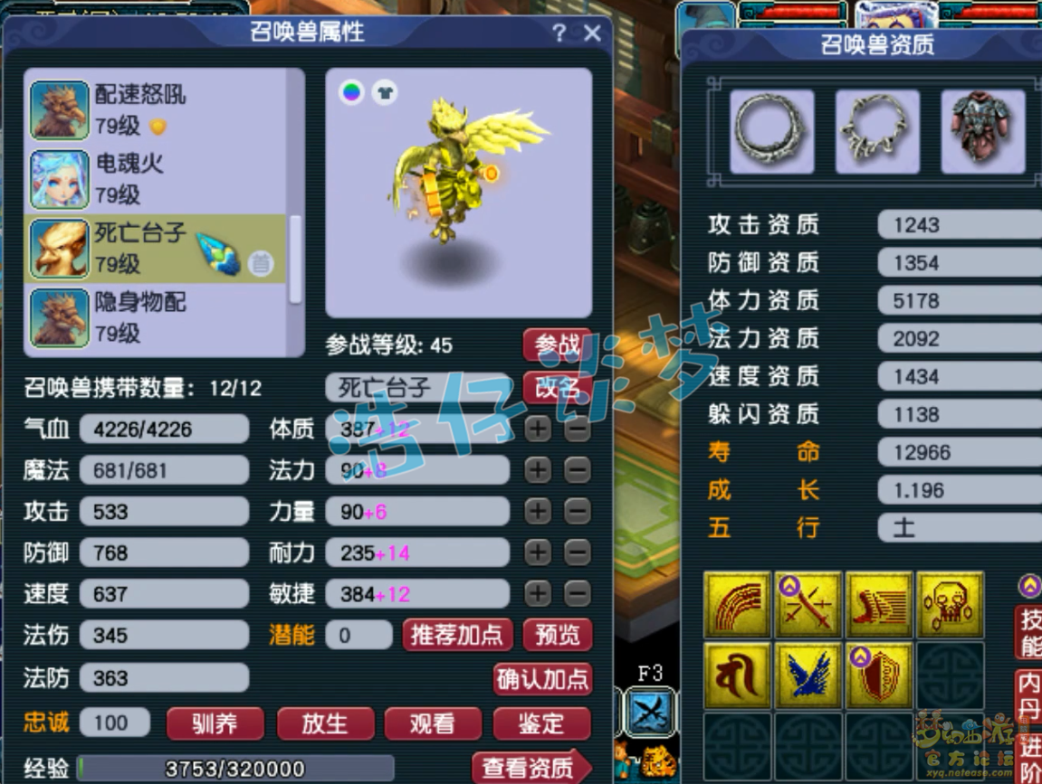 梦幻西游力五庄装备展示图69级