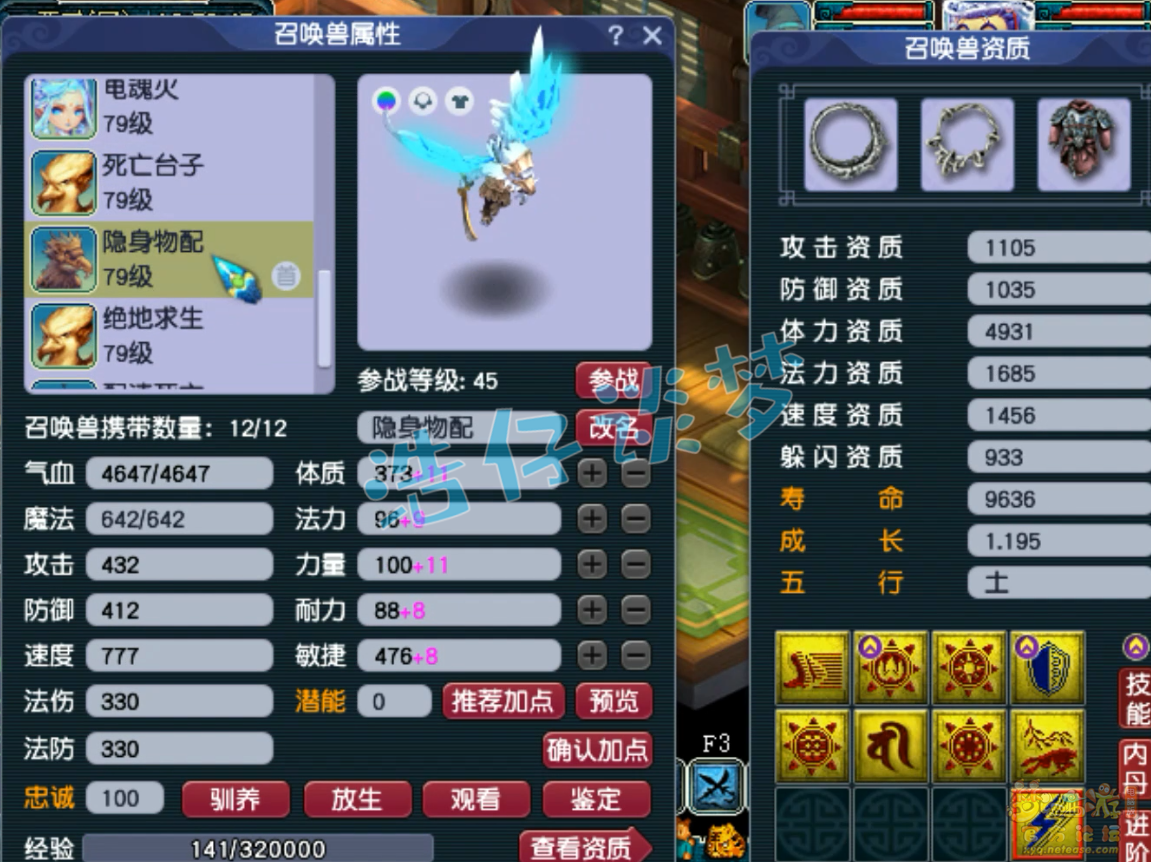 梦幻西游力五庄装备展示图69级