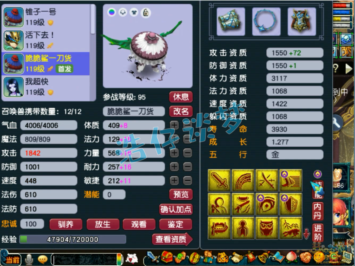 梦幻西游109级女魃墓装备展示图