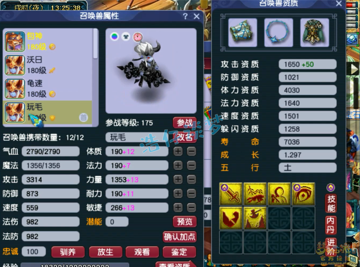 梦幻西游175级三攻队化生寺装备展示图