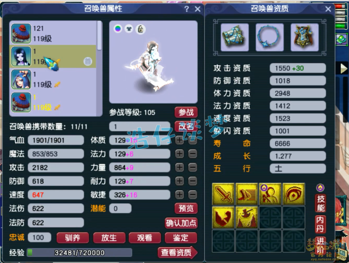梦幻西游109九黎城装备展示图