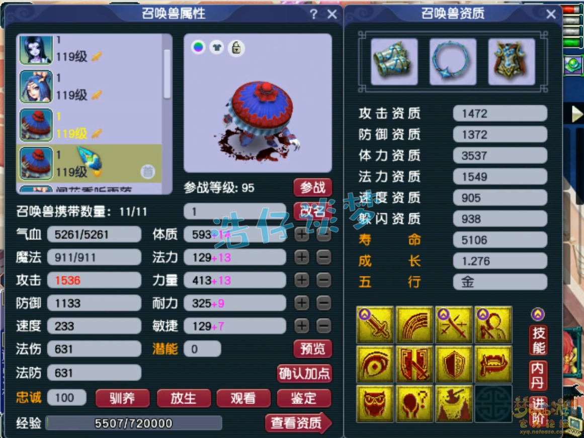 梦幻西游109九黎城装备展示图
