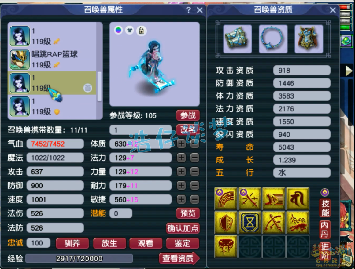 梦幻西游109九黎城装备展示图