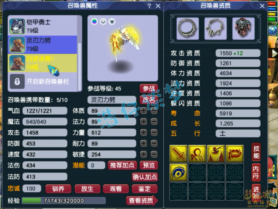 梦幻西游69级魔王寨PK装备展示图