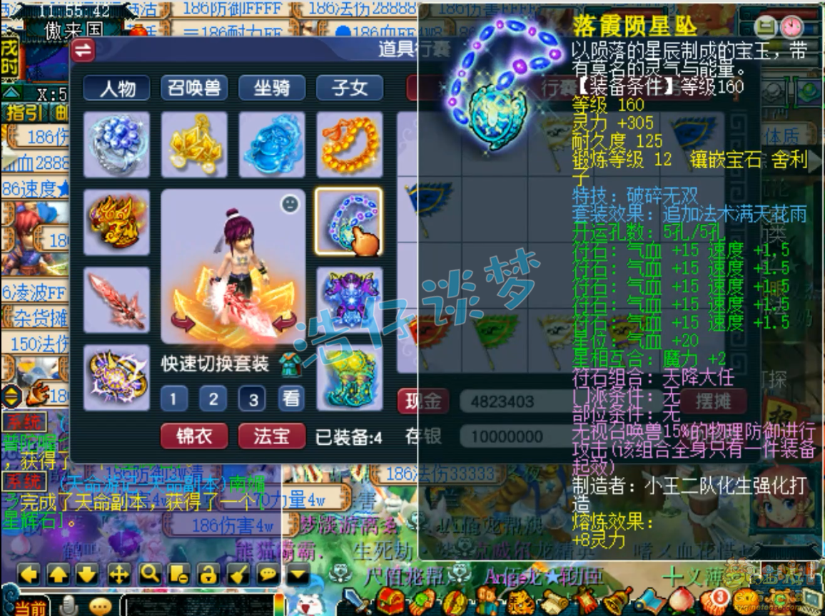 梦幻西游175级服战大唐官府装备展示图