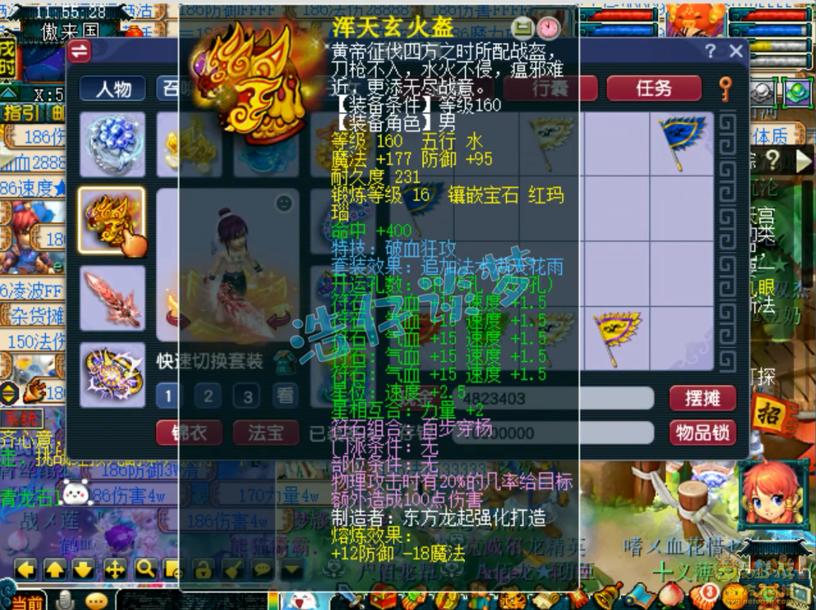 梦幻西游175级服战大唐官府装备展示图