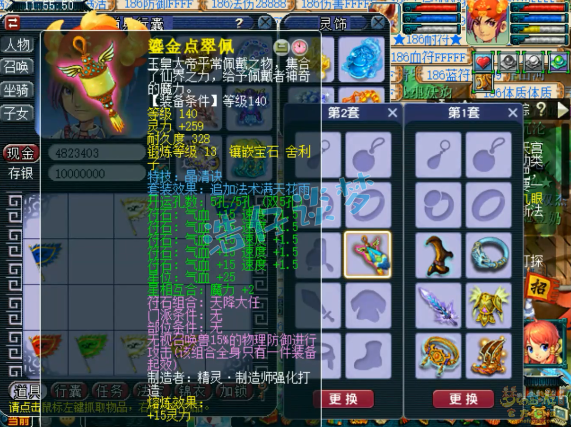 梦幻西游175级服战大唐官府装备展示图