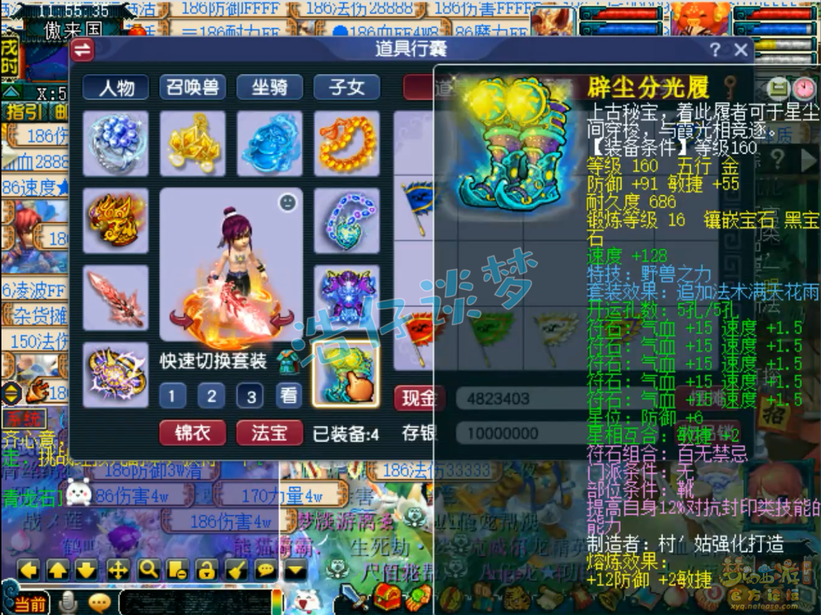 梦幻西游175级服战大唐官府装备展示图