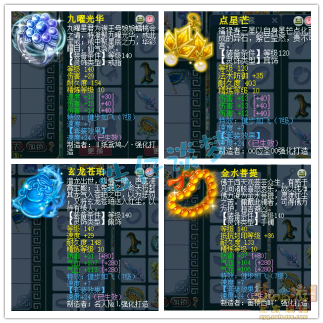 梦幻西游175级服战大唐官府装备展示图