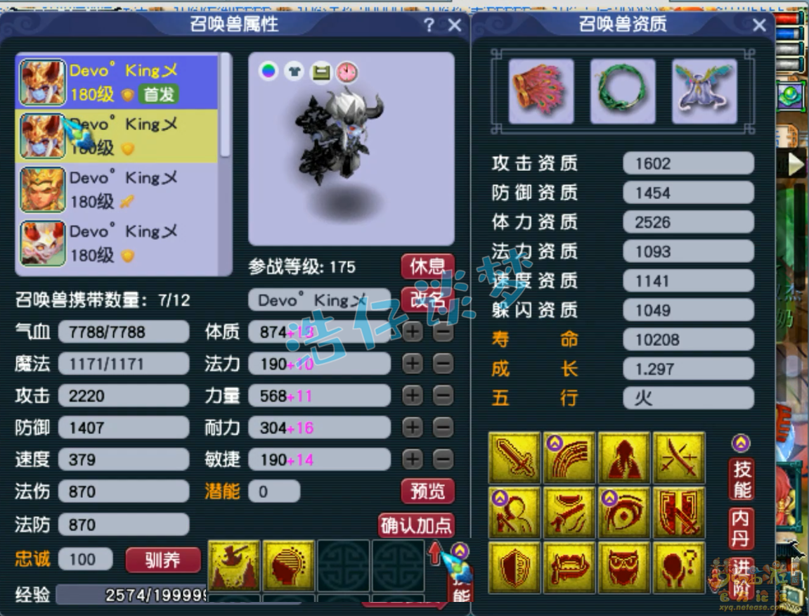 梦幻西游175级服战大唐官府装备展示图