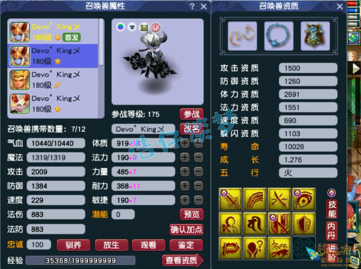 梦幻西游175级服战大唐官府装备展示图