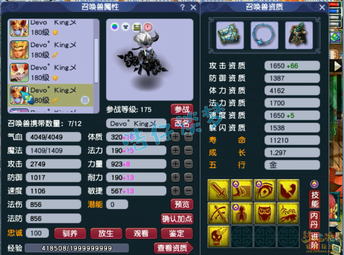 梦幻西游175级服战大唐官府装备展示图