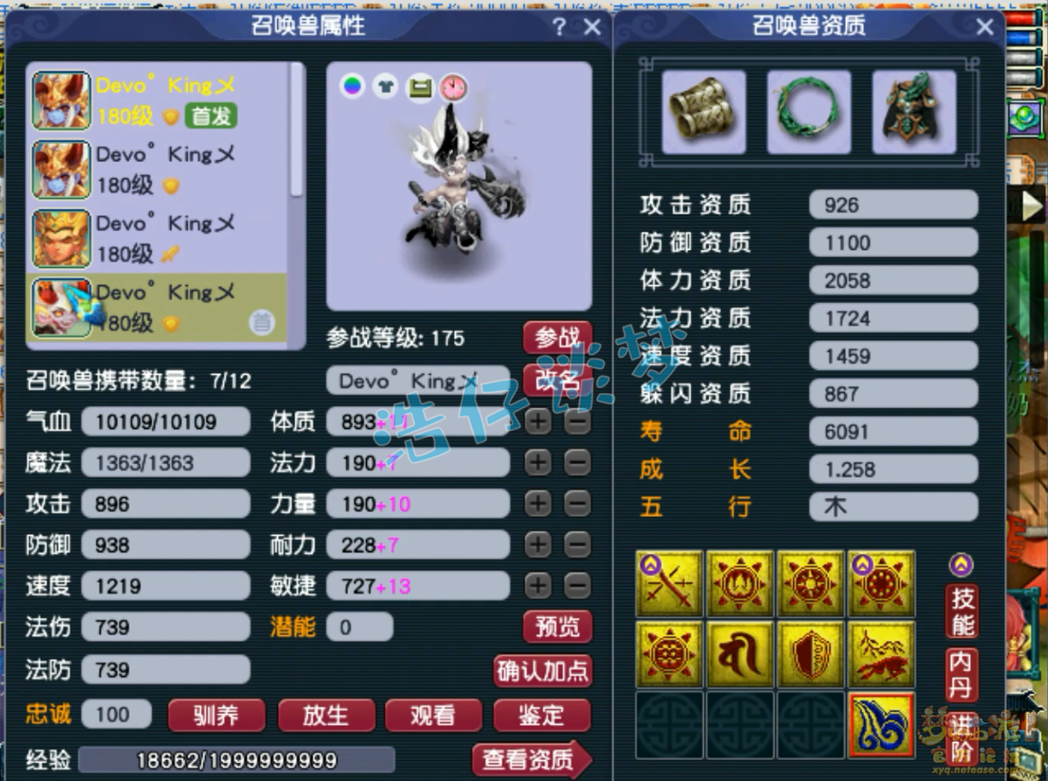 梦幻西游175级服战大唐官府装备展示图