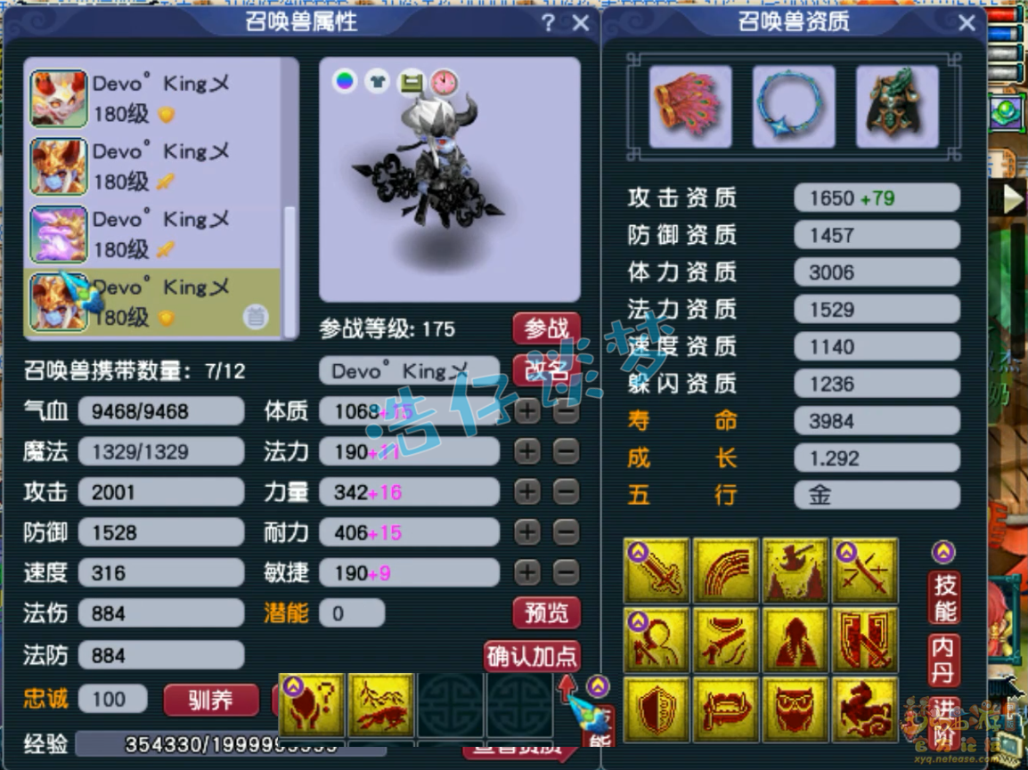 梦幻西游175级服战大唐官府装备展示图