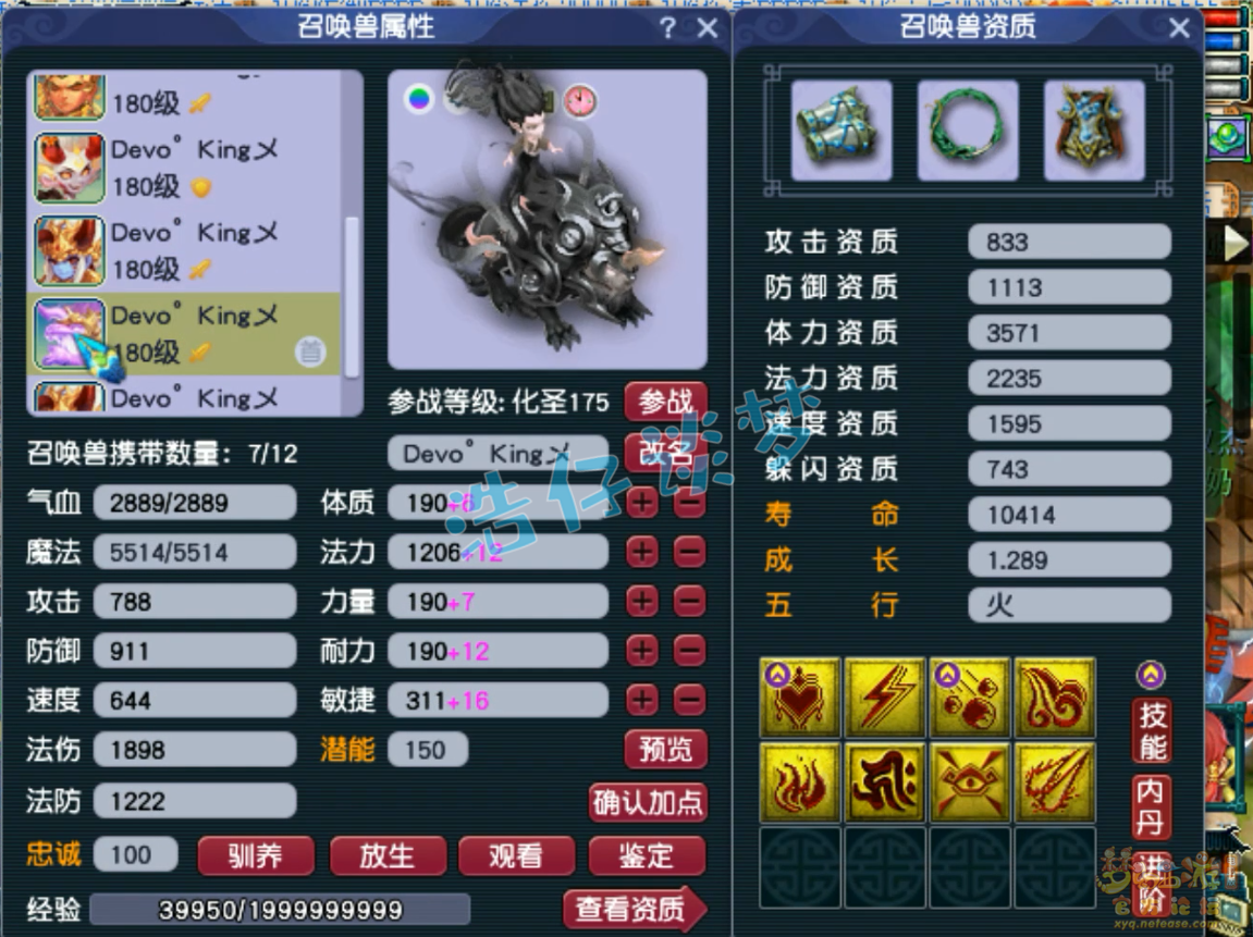 梦幻西游175级服战大唐官府装备展示图