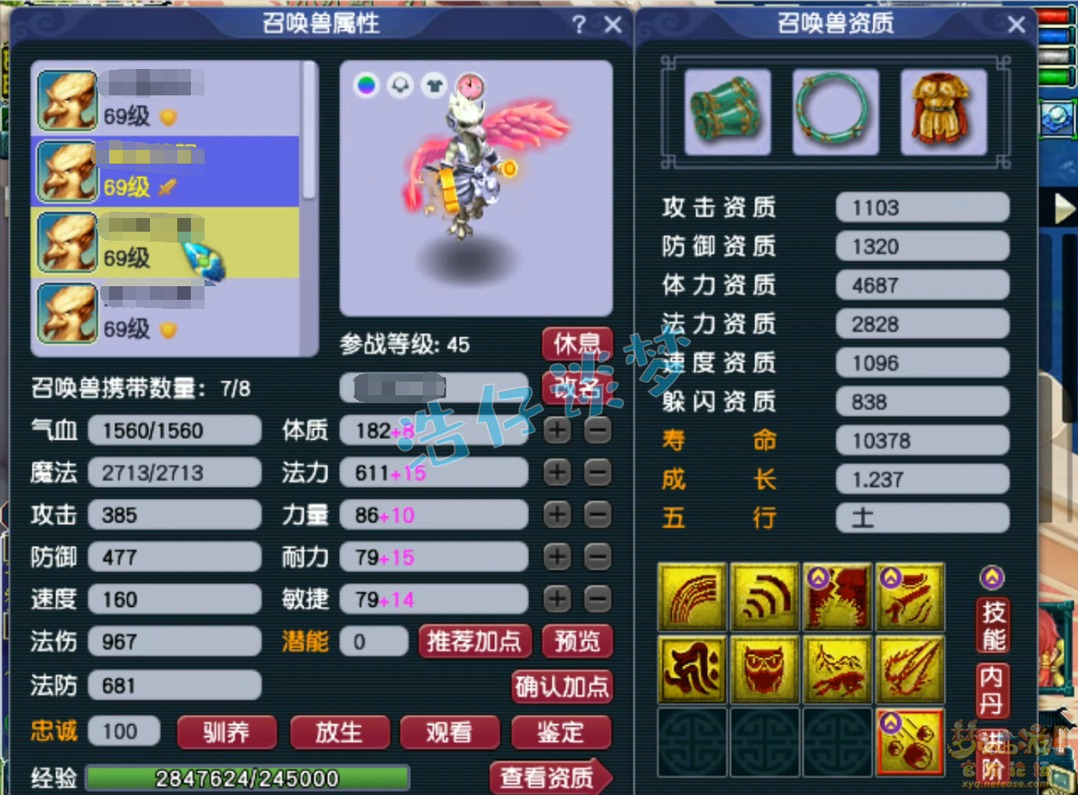 梦幻西游59狮驼岭PK装备展示图