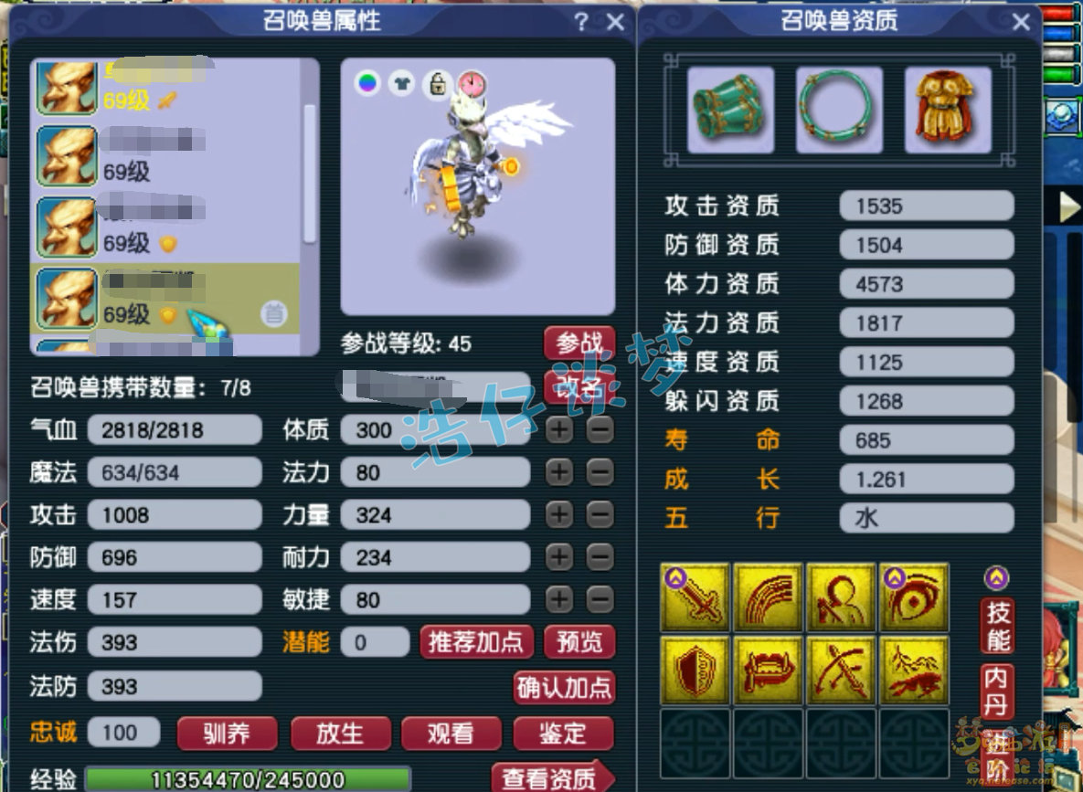 梦幻西游59狮驼岭PK装备展示图