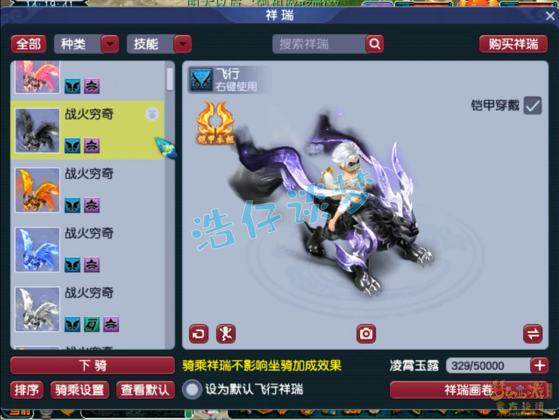 梦幻西游175服战五庄装备展示图