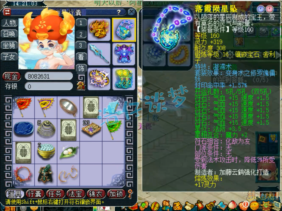 梦幻西游175服战五庄装备展示图