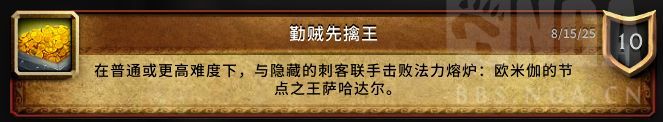 魔兽世界擒贼先擒王成就攻略