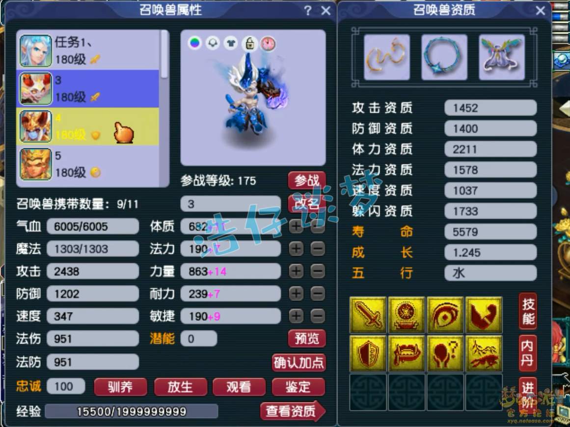 梦幻西游任务175龙宫装备展示图