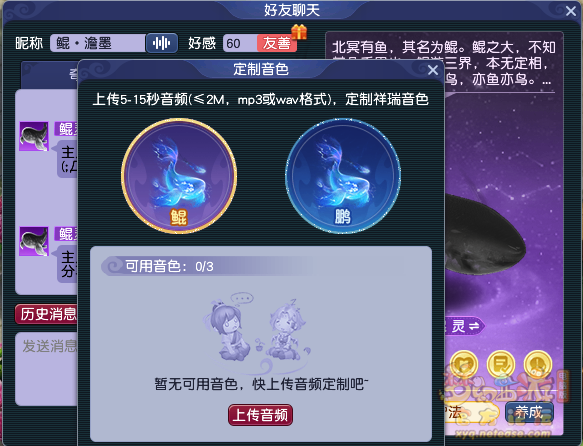 梦幻西游鲲技能介绍
